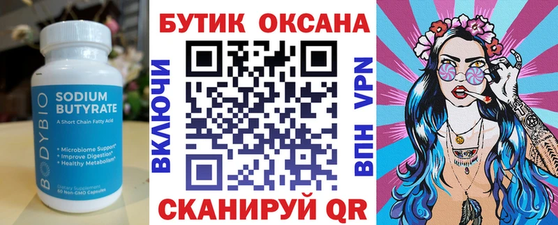 хочу наркоту  Катайск  Бутират жидкий экстази 