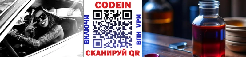 Кодеин напиток Lean (лин)  Катайск 