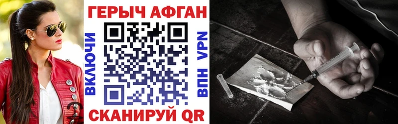 ГЕРОИН Heroin  Катайск 