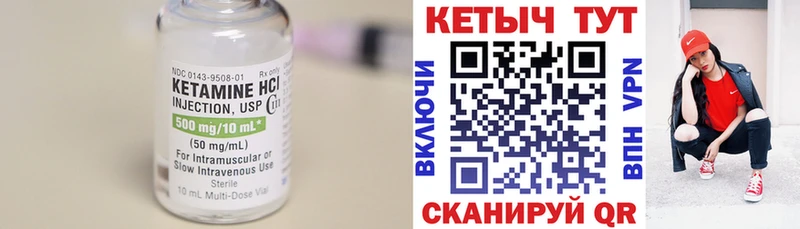 площадка как зайти  Катайск  КЕТАМИН VHQ 