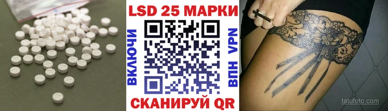 LSD-25 экстази кислота  купить   Катайск 
