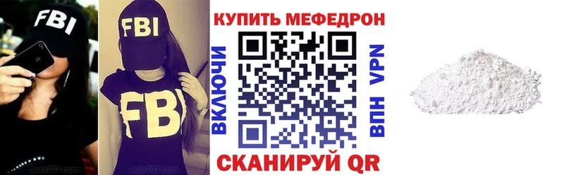 Меф кристаллы  Катайск 